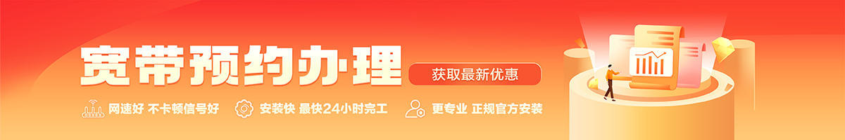 色达宽带在线办理入口
